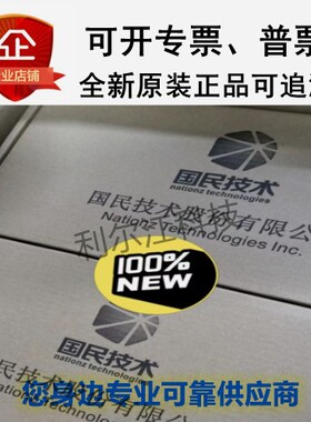 国民技术全新现货N32WB452REQ6 N32G020K7QI N32G435RBL7原装正品
