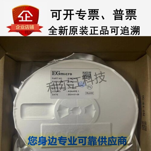 屹晶微全新现货EG1192H EG1196S EG1242 EG3844原装正品