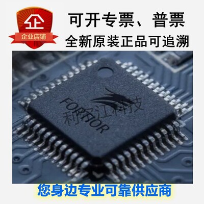 峰岹全新FU6811L FU6812L FU6813L FU6831L FU6832L FU6812L2正品