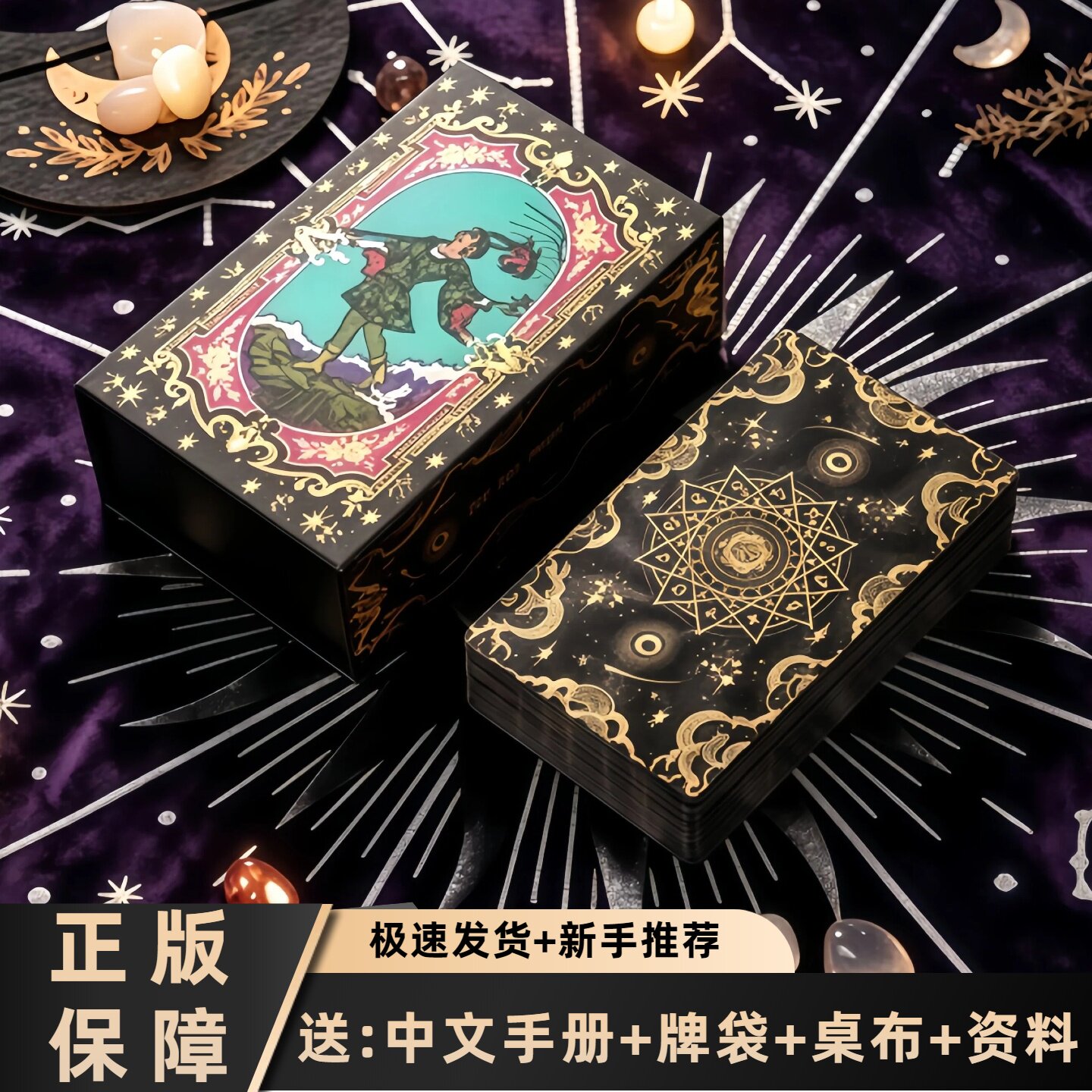 正版韦特塔罗78张全套入门