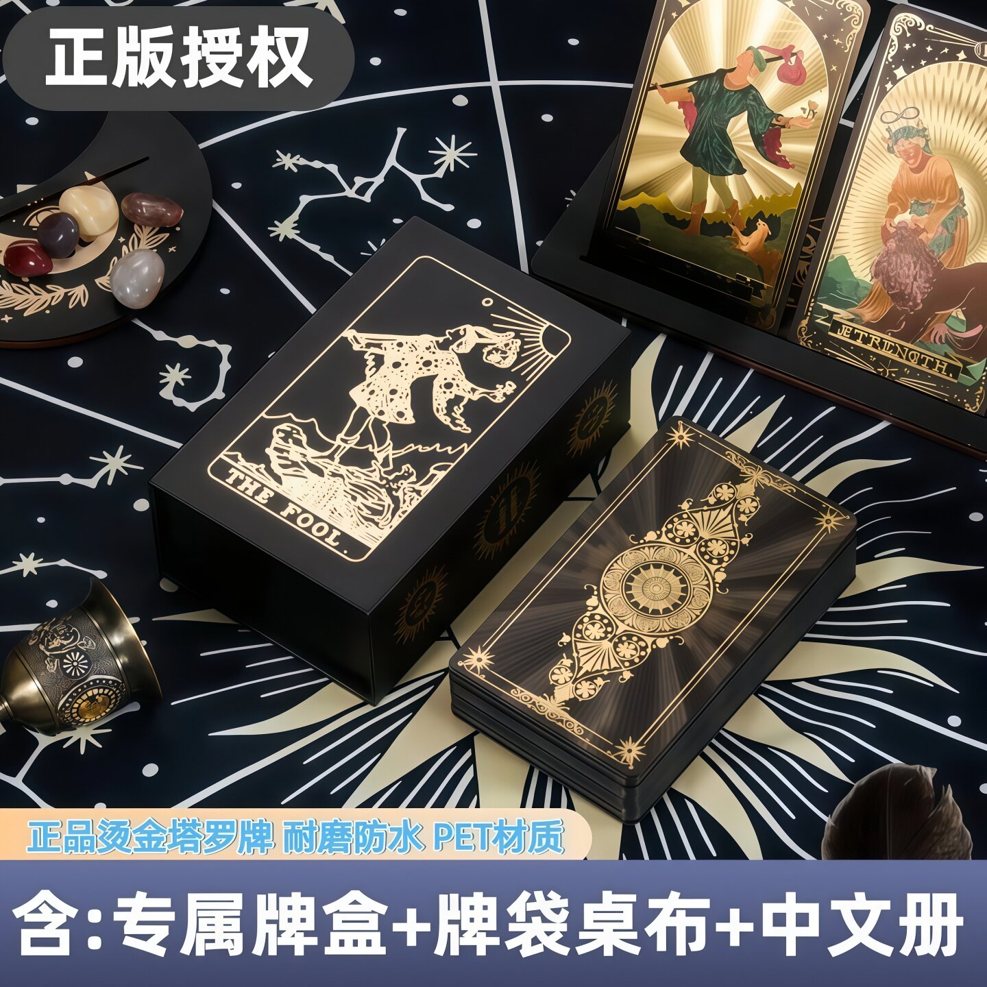 经典普及韦特塔罗牌典藏烫金