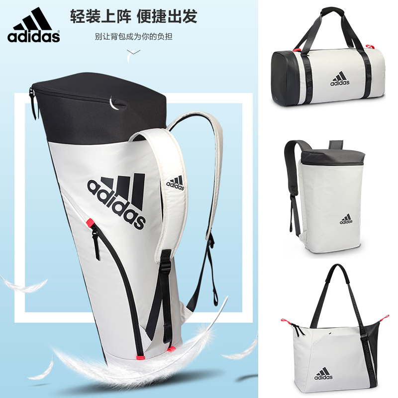 adidas阿迪达斯羽毛球拍包男女网球包多功能大容量装备包双肩背包