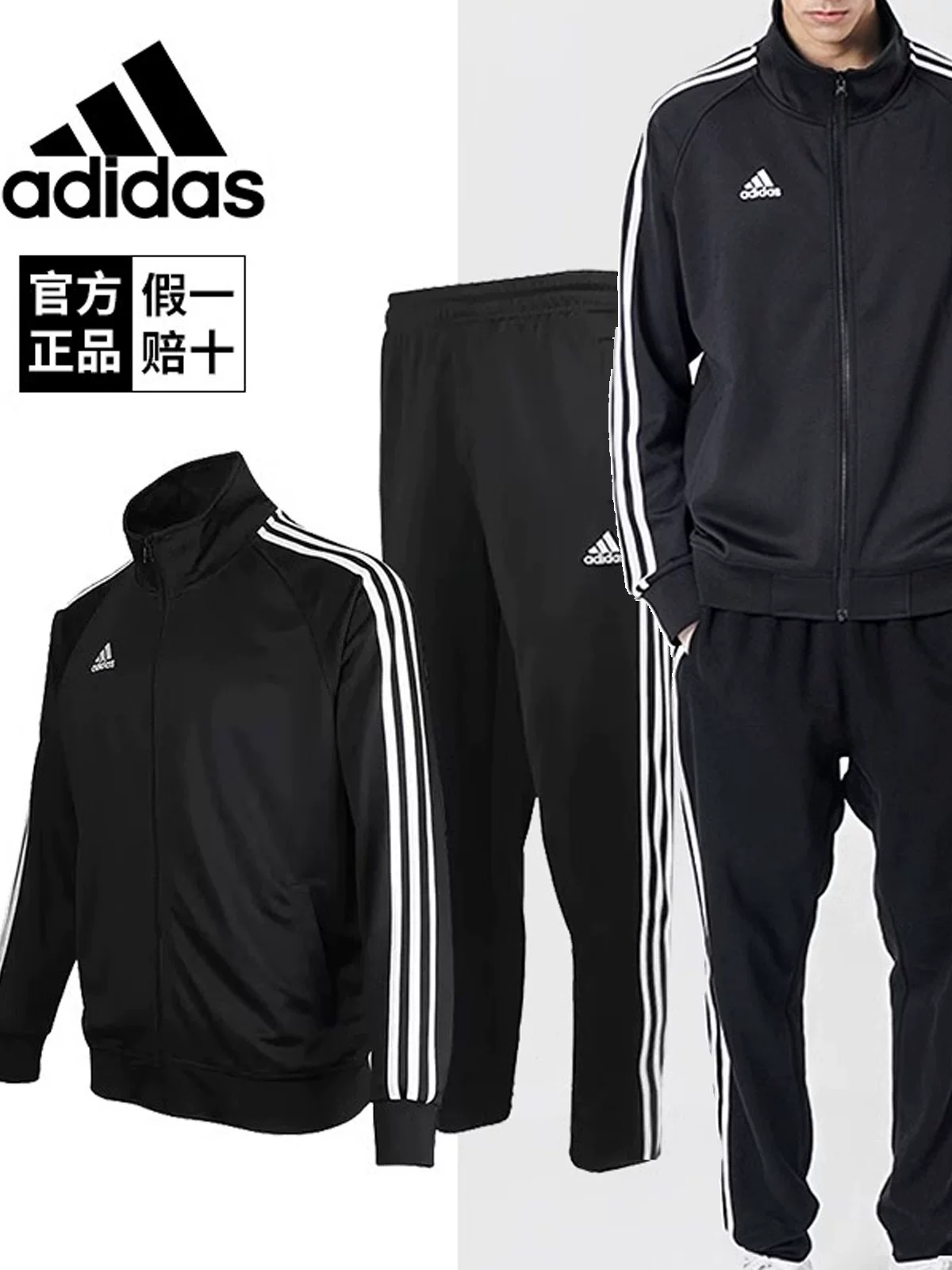 Летний/осенний спортивный костюм Adidas, куртка для отдыха, брюки