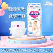 宝宝超薄柔软干爽透气新生婴幼儿学步裤 纸尿裤 男女尿不湿 品牌