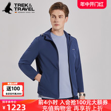 商场同款 外套H216814Y1 TREKTRAVEL德国飞鹰连帽夹克男春新品