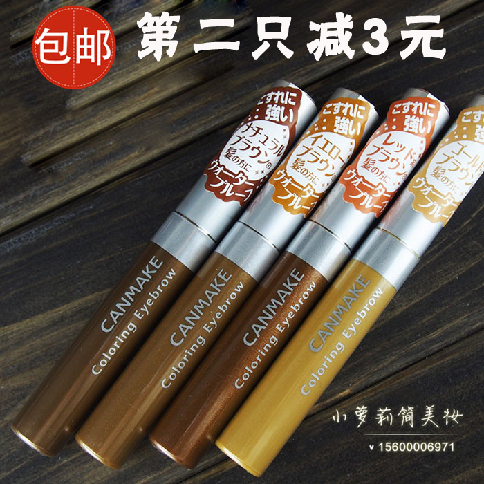 日本井田canmake染眉膏黑灰浅色长久防水立体高发眉膏防汗不晕染