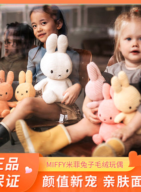 兔子布娃娃毛绒玩具Miffy/米菲