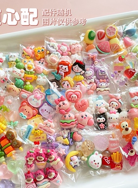 幼儿园混装DIY贴片奶油胶玩具