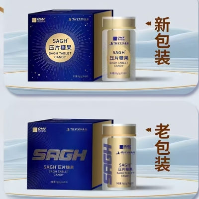 东方药林SAGH压片糖果超级抗原老款新款微商同款正品原装