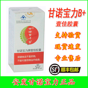 甘诺宝力B+甘诺宝力牌壹佳胶囊 新西兰安发国际产品原装正品