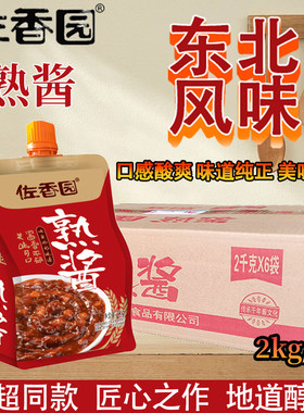 佐香园熟酱2kg商用整箱装