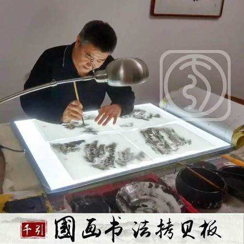 千引led书法线描绘画透光拷贝台