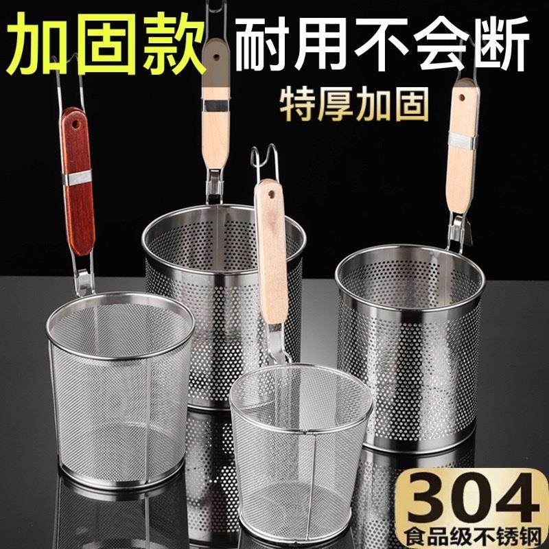 煮面桶分隔网不锈钢煮面篓炸锅炸篮麻辣烫滤网勺拌面网米线漏网图片