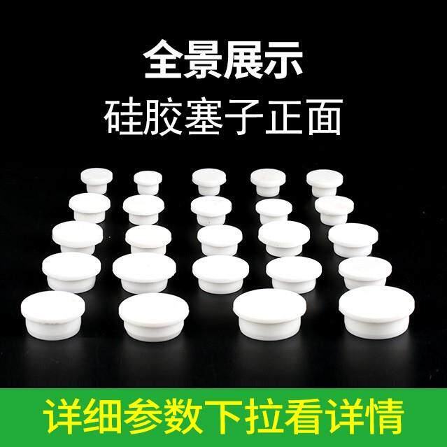 冰柜堵水塞冰箱出水口硅胶塞子孔塞洗脸盆溢水孔堵头水龙头孔防尘