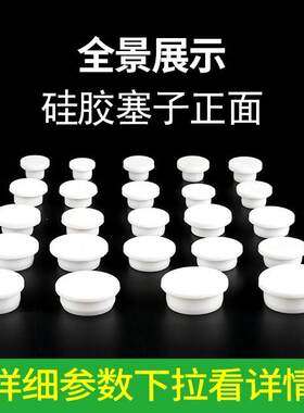 冰柜堵水塞冰箱出水口硅胶塞子孔塞洗脸盆溢水孔堵头水龙头孔防尘