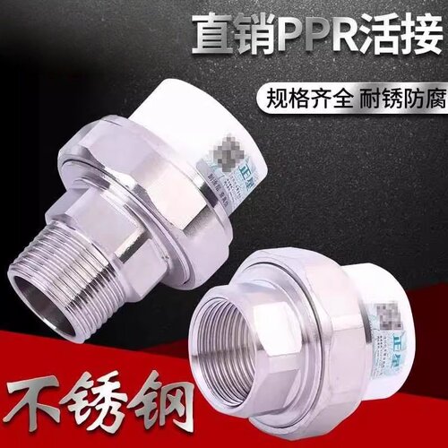 304ppr不锈钢外牙活接6分 1寸外丝内牙水管活接头25 32暖气油任钢