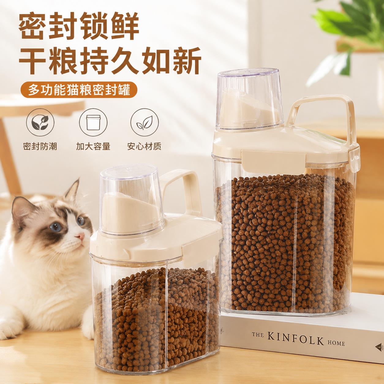 猫粮储存桶宠物粮食狗狗猫咪冻干零食储粮桶密封收纳罐防虫防潮罐