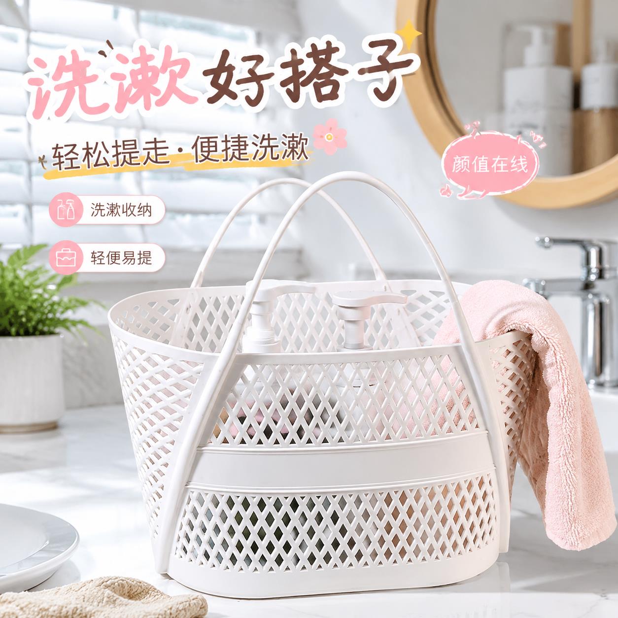 洗澡篮手提可携式敞口加厚塑料沥水沐浴篮化妆室洗漱用品镂空收纳