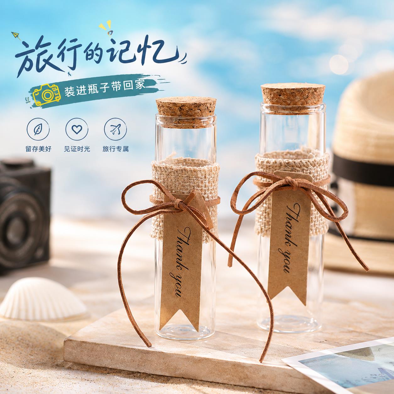 装贝壳的玻璃瓶外出旅行打卡纪念瓶软木塞玻璃试管瓶小清新许愿瓶