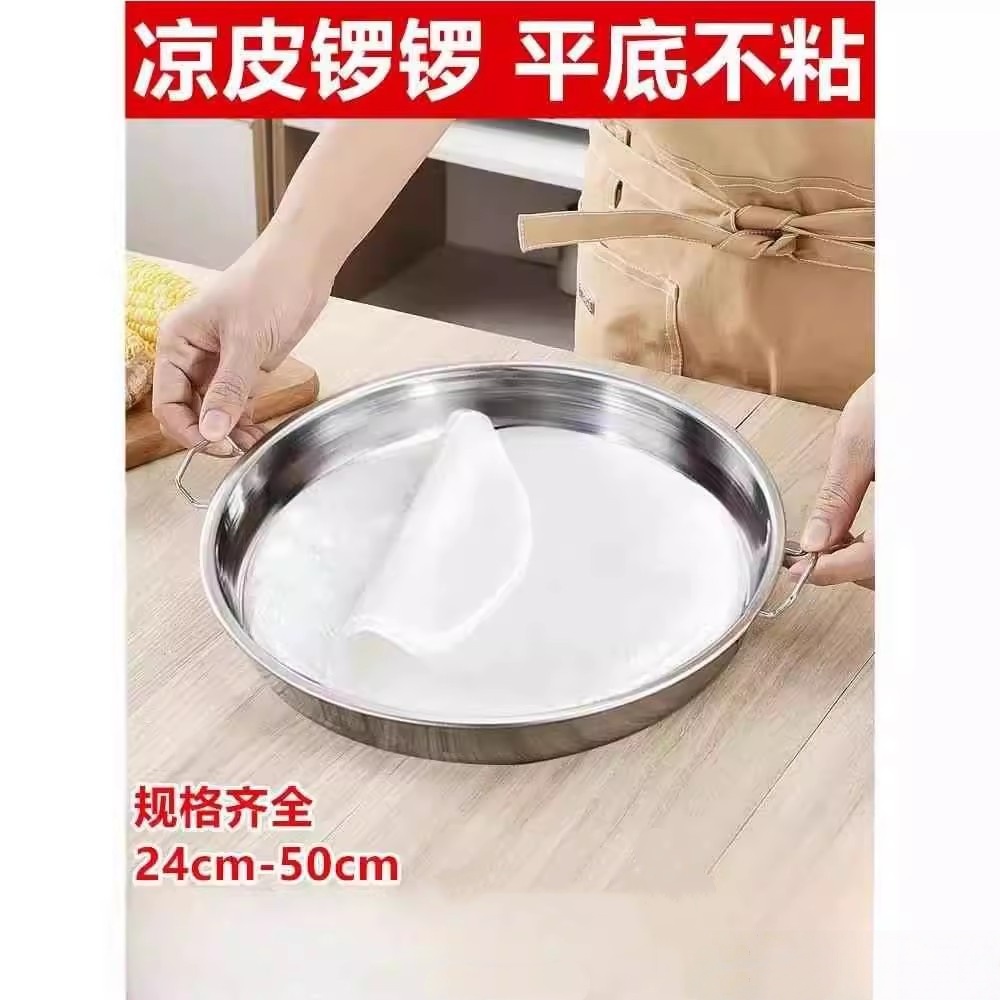 套装工具簸箕板蒸盘武平 家用蒸肠粉托盘不锈钢盘子肠粉广东专用