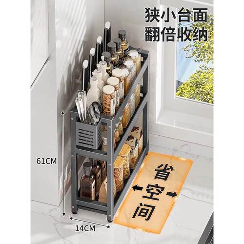 厨房置物架2026新款窄款调料品架子台面小型油盐酱醋调味料收纳架