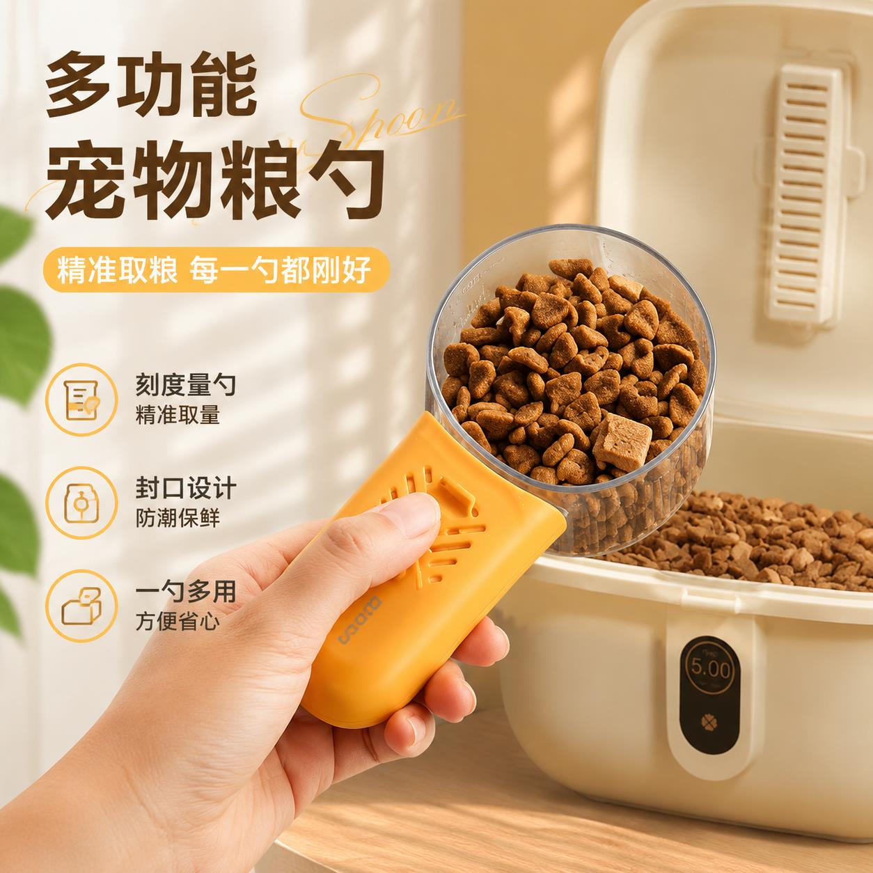 狗粮勺猫粮勺长柄喂食铲粮舀食勺带封口夹猫咪狗狗粮食勺宠物用品