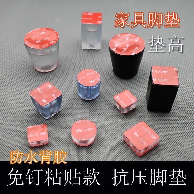 垫脚桌腿木椅柜子底座脚椅子贴垫高底座防水块硅胶防潮防滑加高