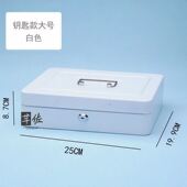 防火防锈证件收纳盒铁盒子带锁 收纳盒手提密码 大号储物保险箱