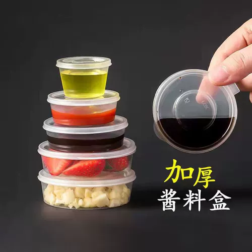 Одноразовая чашка соуса. Небольшой чашка запечатанная чашка для соуса упакованная и упакованная коробка.