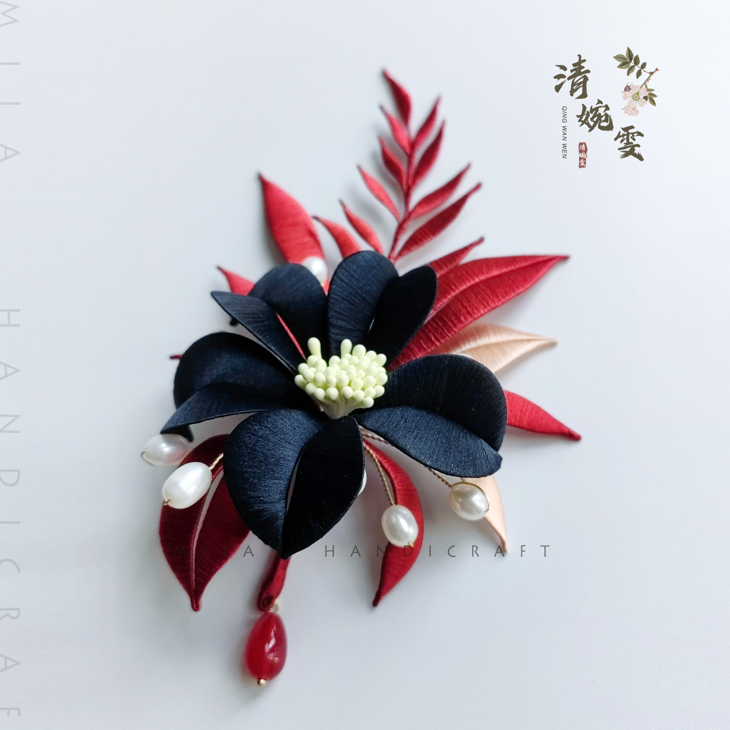 清婉雯『殊颜』非遗缠花秦彻黑色曼陀罗胸花 小众手工制作别针