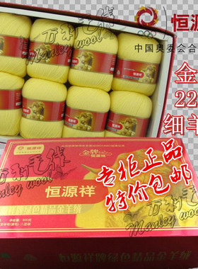 正品恒源祥机编手织毛线绒线配线 金牌绿色纯羊毛线2239细线包邮