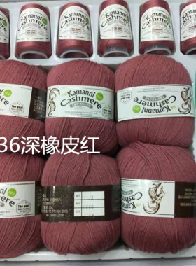 弹力修身卡曼妮羊绒毛线