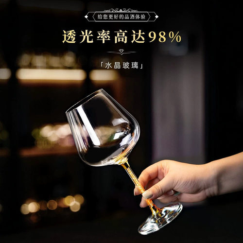 轻奢金色水晶高脚红酒杯套装