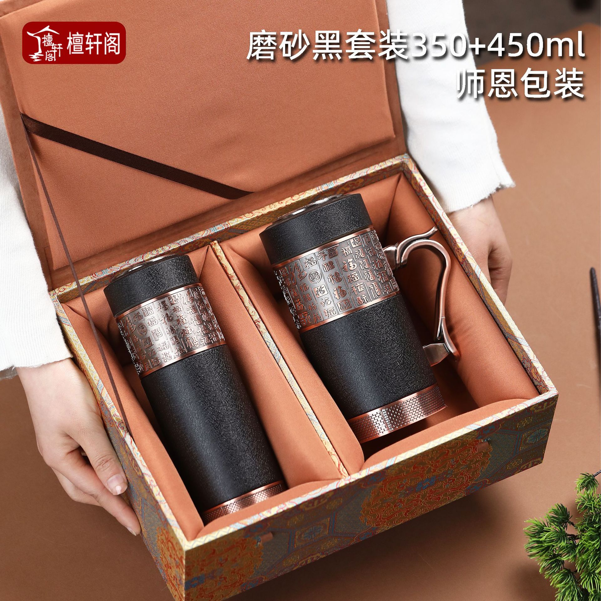 轻奢高档高级感高颜值檀轩阁紫砂内胆保温杯紫砂茶杯百茶礼盒送