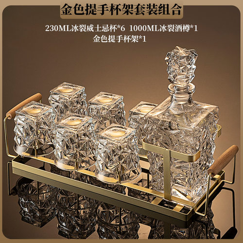 钢化玻璃厚底威士忌杯酒具套件