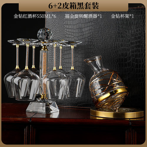 轻奢高颜水晶勃艮第红酒杯套装
