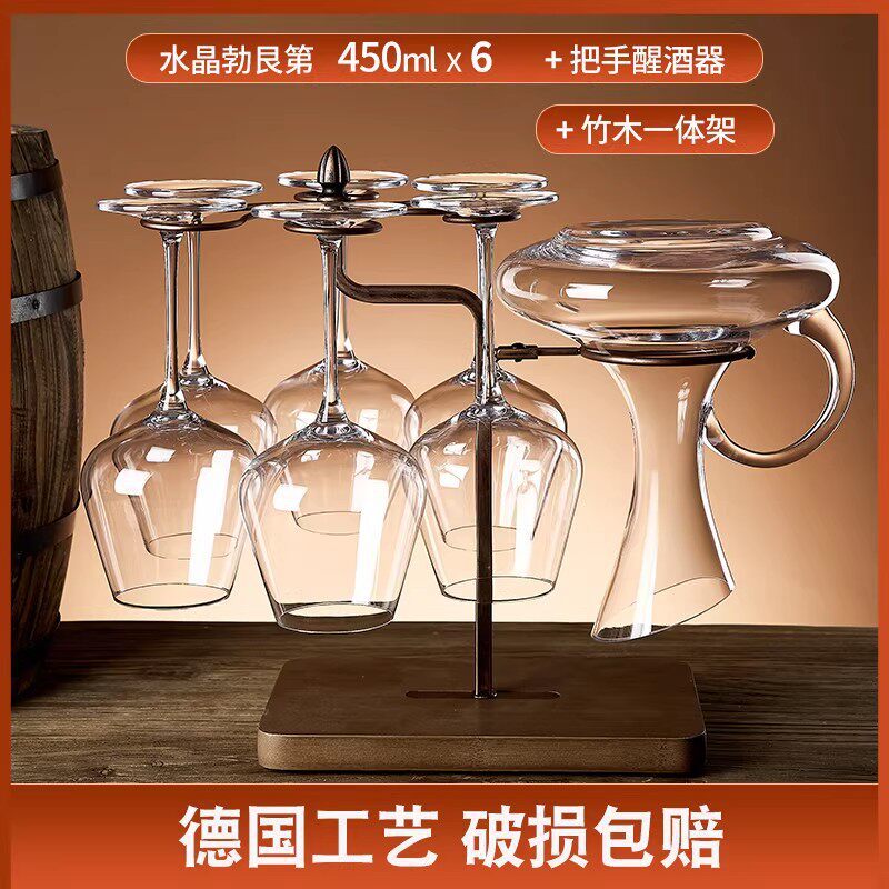 轻奢水晶红酒杯酒柜摆件套装