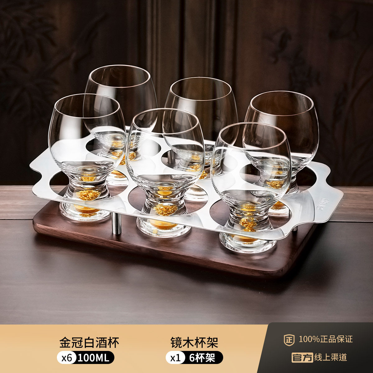 轻奢高档高级感高颜值2026新款白酒杯套装家用一两二两烈酒黄酒杯