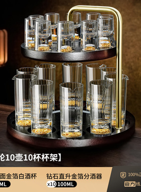 轻奢高档水晶玻璃白酒架摆件