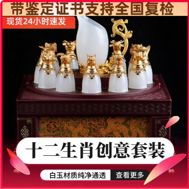 和田玉十二生肖玉酒杯套装