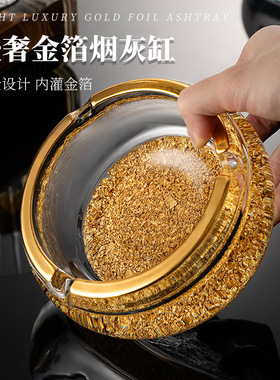 高颜值水晶玻璃金箔大号烟灰缸