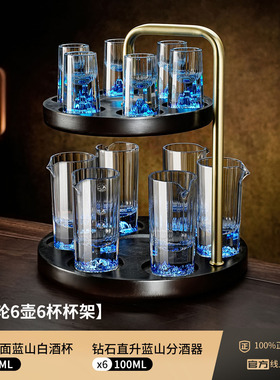 轻奢水晶白酒杯架倒挂收纳摆件