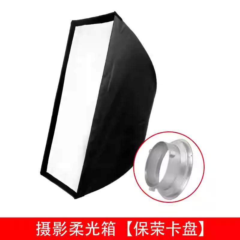摄影棚柔光箱60*90cm保荣卡口闪光灯LED摄影灯通用柔光罩柔光棚