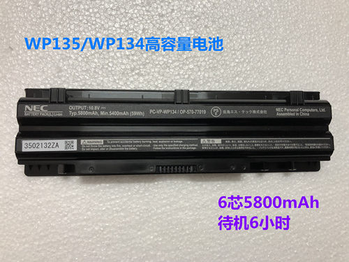 原装NEC PC-VP-WP135 WP134 VK24L VK30H VK27M VK25L VJ30H 电池