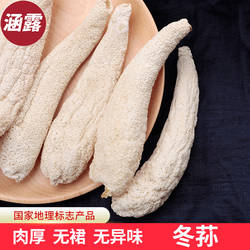 冬荪菌无裙竹荪干货干品贵州大方特产肉厚竹笙菌100g