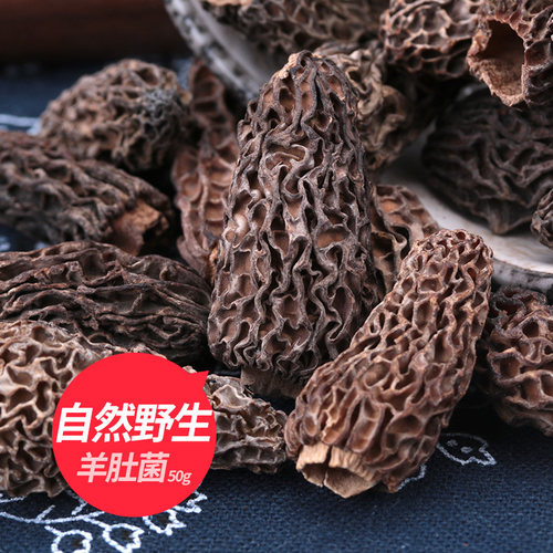 云南野生羊肚菌干货农家晒干