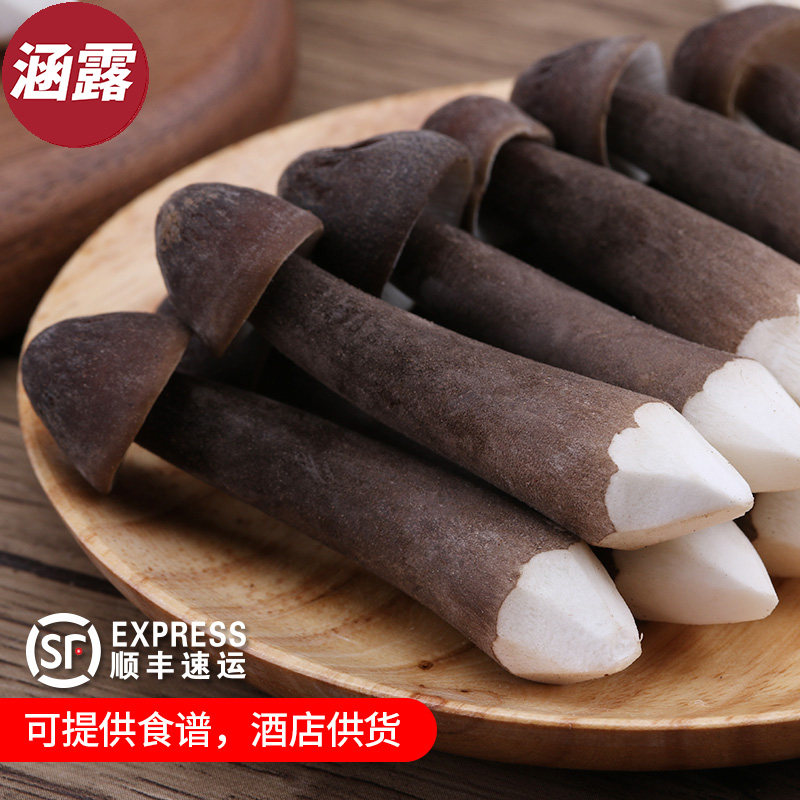 黑皮鸡枞菌新鲜鸡枞菌云南特产食用菌长根菇产地直销顺丰包邮500g