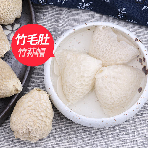 竹荪帽干货素食竹毛肚口感脆爽