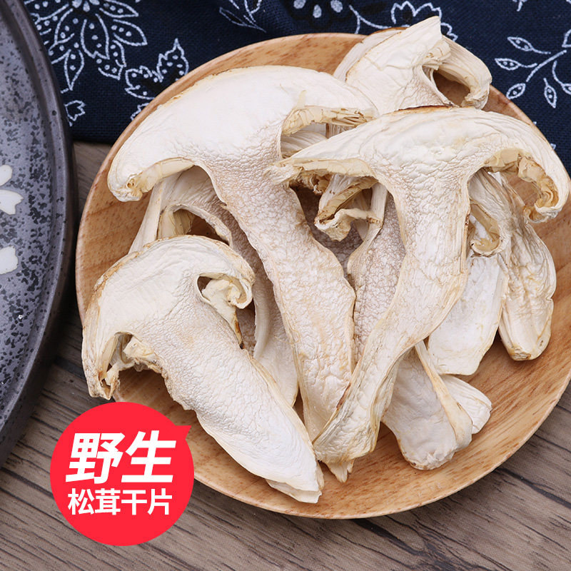 松茸菌干货 云南特产干松茸香格里拉松茸干片野生松茸菌菇100g