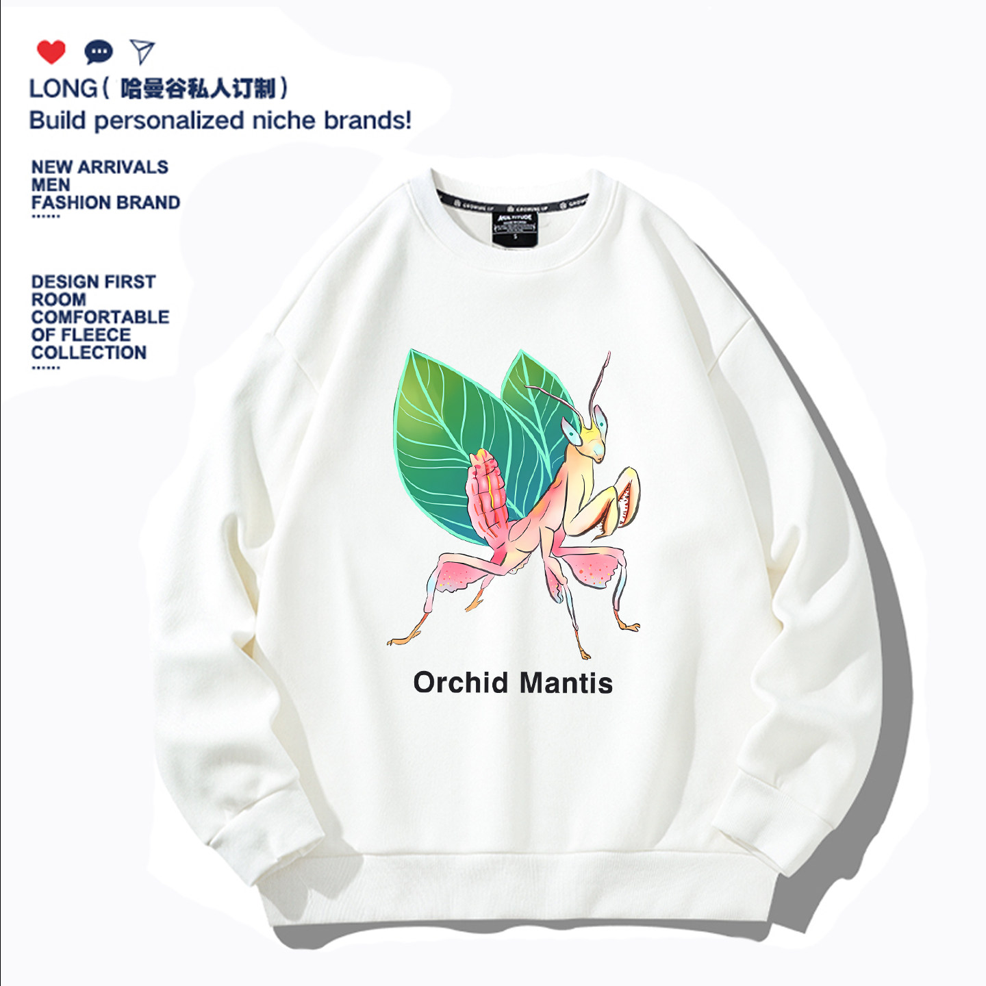 趣味昆虫兰花螳螂珍稀生物科普青少年学生儿童圆领连帽卫衣定制潮